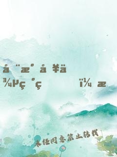 全民入侵異界，我摸尸就變強